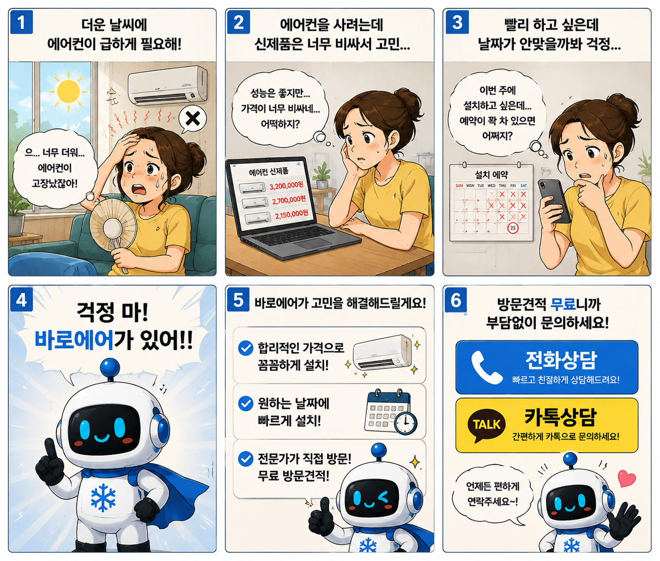 문의 안내